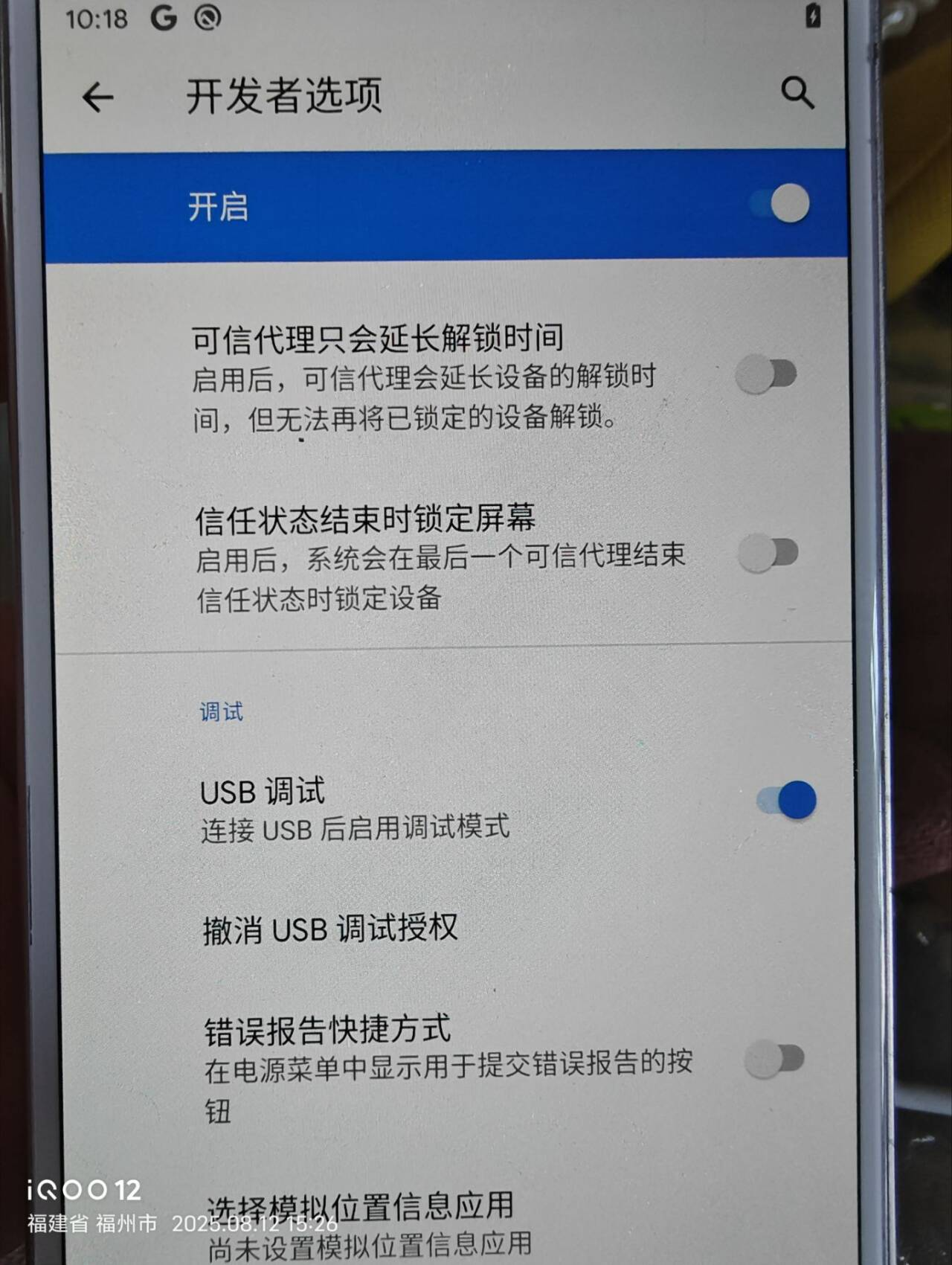 image-20250812152710664